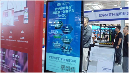 AOC智慧商顯亮相服貿(mào)會，以科技賦能數(shù)字廣告新未來