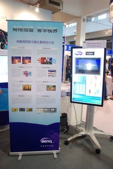 明基數(shù)字標(biāo)牌商用顯示器閃耀上海展 開(kāi)啟數(shù)字廣告發(fā)布新紀(jì)元